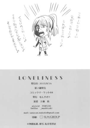 LONELINESS Page #28