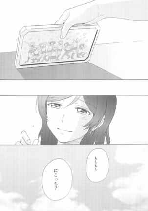 LONELINESS Page #24