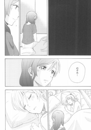 LONELINESS Page #22