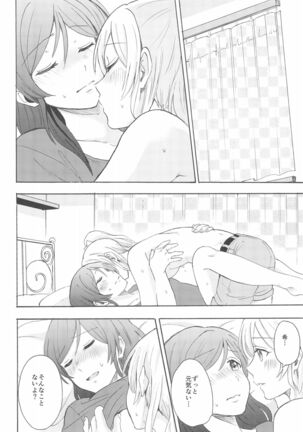 LONELINESS Page #14