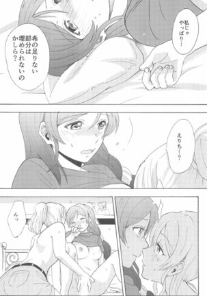LONELINESS Page #17
