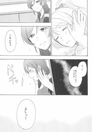 LONELINESS Page #23