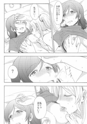 LONELINESS Page #16