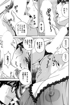 Hitozuma Okuzuki Chichi Monzetsu Ch. 1-6 Page #25
