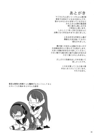 Magical Chinpo to Ooyodo-san Page #35