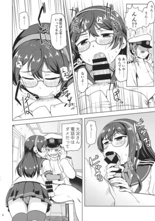 Magical Chinpo to Ooyodo-san Page #8