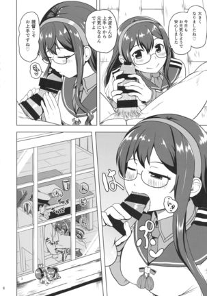 Magical Chinpo to Ooyodo-san Page #6