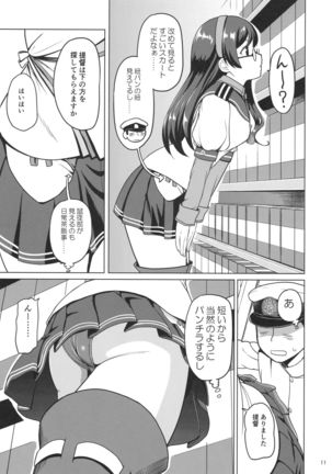 Magical Chinpo to Ooyodo-san Page #11