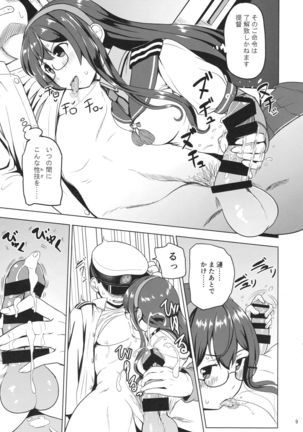 Magical Chinpo to Ooyodo-san - Page 9