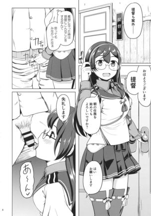 Magical Chinpo to Ooyodo-san Page #4