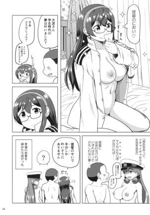 Magical Chinpo to Ooyodo-san Page #34