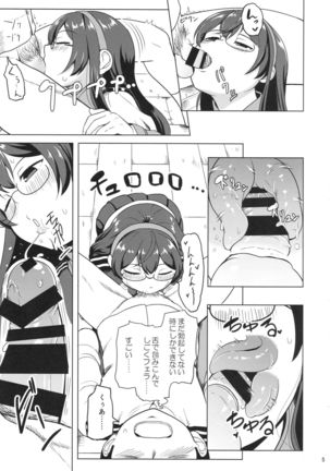 Magical Chinpo to Ooyodo-san Page #5