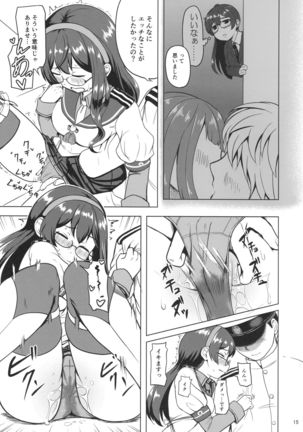 Magical Chinpo to Ooyodo-san Page #15