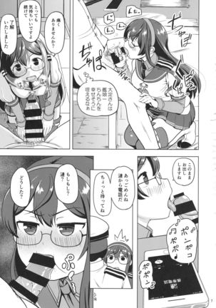 Magical Chinpo to Ooyodo-san Page #7