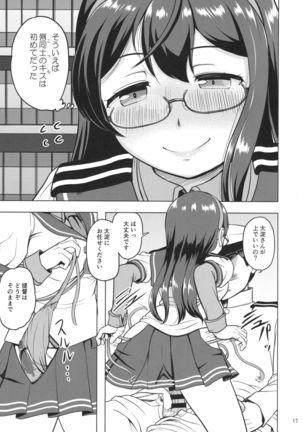 Magical Chinpo to Ooyodo-san - Page 17