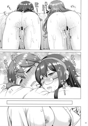 Magical Chinpo to Ooyodo-san Page #33