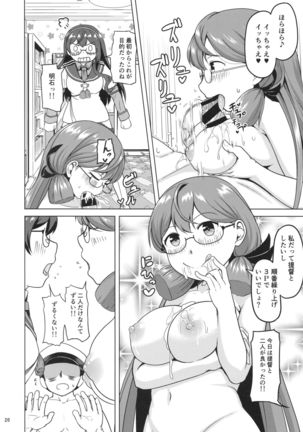 Magical Chinpo to Ooyodo-san Page #26