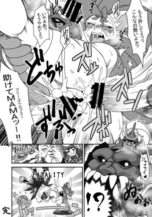 HEYSEY VS FIGHTING GAME GANGBANG PLAYBACK - Page 105