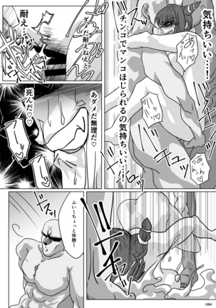 HEYSEY VS FIGHTING GAME GANGBANG PLAYBACK - Page 84