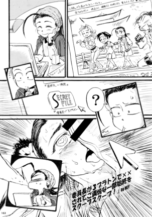 HEYSEY VS FIGHTING GAME GANGBANG PLAYBACK - Page 163