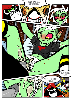 Dominator Double Dating - Page 7