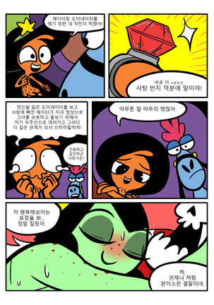 Dominator Double Dating - Page 22
