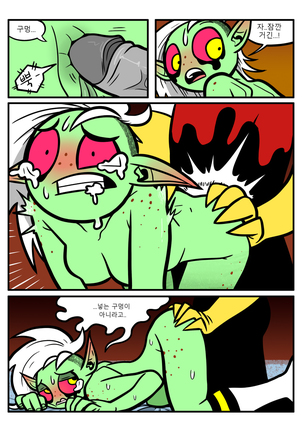 Dominator Double Dating - Page 13