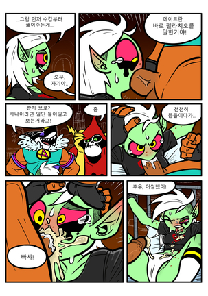Dominator Double Dating - Page 4