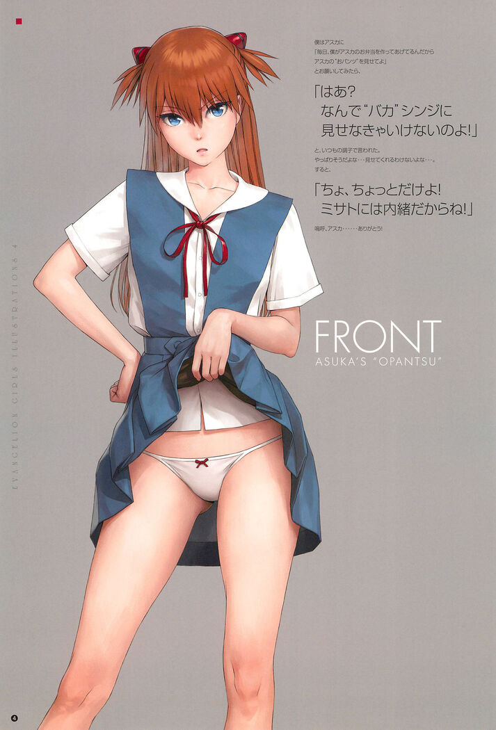 SENSUAL Vol.12 EVA GIRLS ILLUSTRATIONS 4