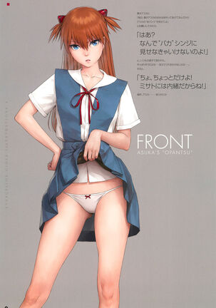 SENSUAL Vol.12 EVA GIRLS ILLUSTRATIONS 4