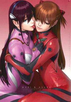 SENSUAL Vol.12 EVA GIRLS ILLUSTRATIONS 4