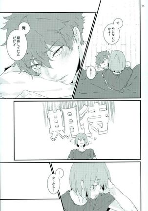 たりされたり Page #14