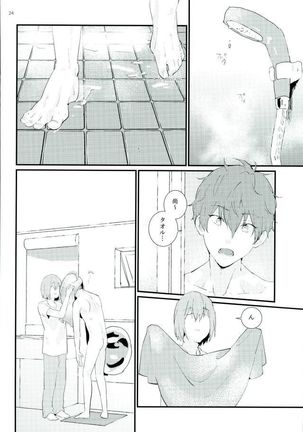 たりされたり Page #23