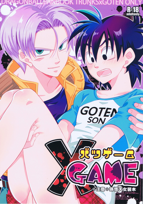 Dragon Ball Z Goten Porn - Son Goten - sorted by number of objects - Free Hentai