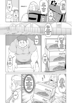 Ookuma-san to Koguma-kun | Big Bear & Little Bear Page #7