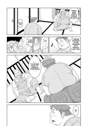 Ookuma-san to Koguma-kun | Big Bear & Little Bear - Page 15