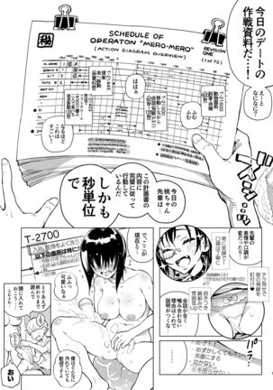 Hisshou! Momo-chan Senpai no Perfect Date Plan - Page 5