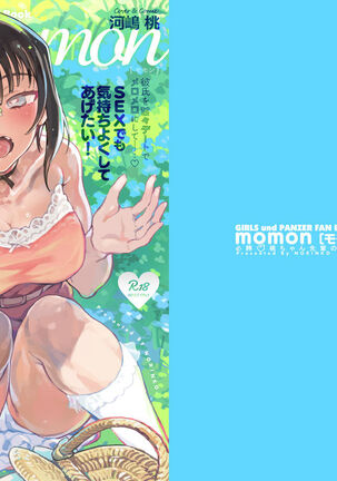 Hisshou! Momo-chan Senpai no Perfect Date Plan - Page 1