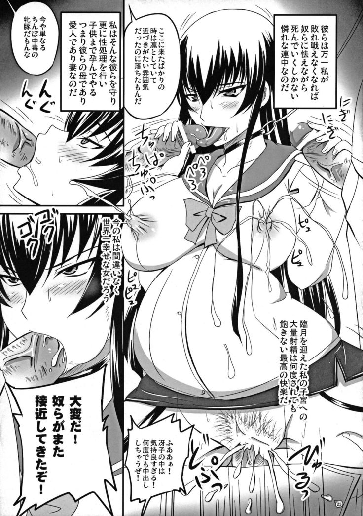 Busujima Break