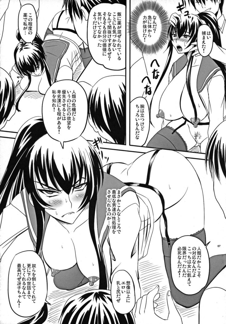 Busujima Break