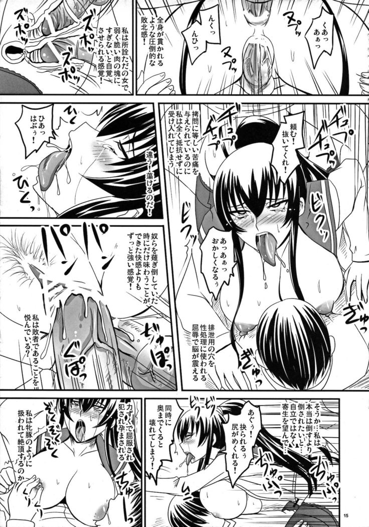 Busujima Break