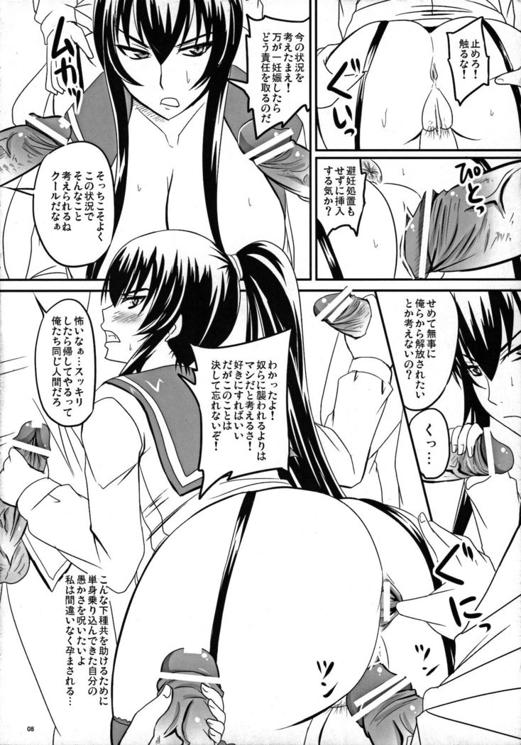 Busujima Break