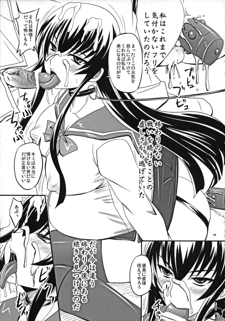 Busujima Break