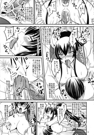 Busujima Break - Page 15