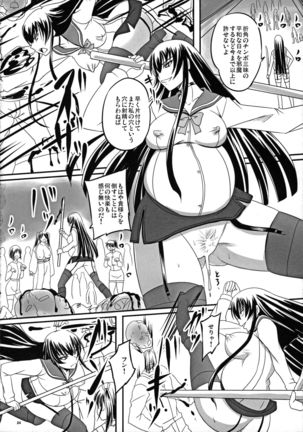 Busujima Break - Page 24