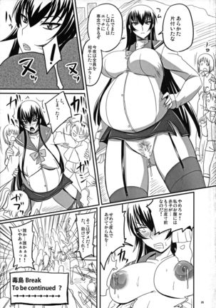 Busujima Break - Page 25