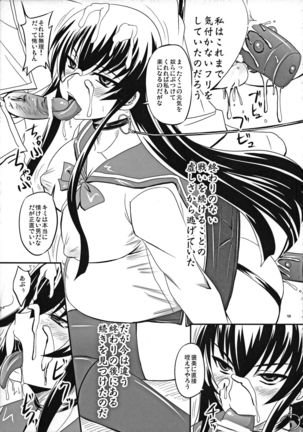 Busujima Break - Page 19