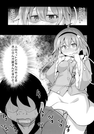 Nakadashi Satori-chan Page #5