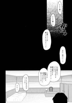 Nakadashi Satori-chan Page #4