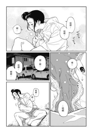Yaritai Koto Dake Yattetai Page #7